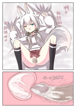 Page 11 of What will happens when open a room with a fox?