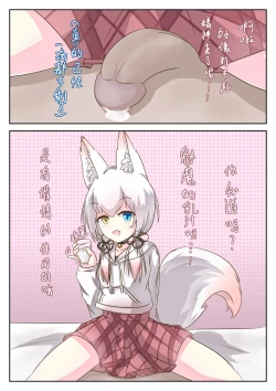 Page 14 of What will happens when open a room with a fox?