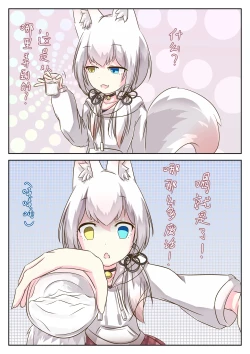 Page 15 of What will happens when open a room with a fox?