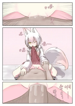 Page 5 of What will happens when open a room with a fox?