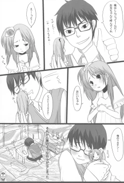 Page 17 of Benten Ni