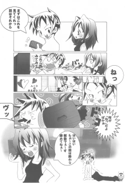 Page 24 of Benten Ni