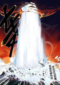 Page 11 of 蛊真人