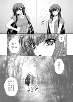 Page 32 of C2lemon@Max10