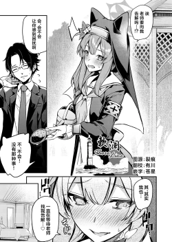 Page 1 of Sensei Senyou Zangeshitsu