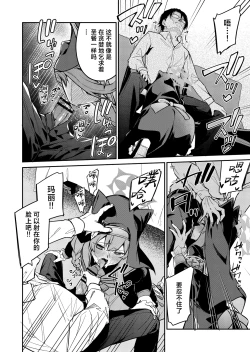 Page 5 of Sensei Senyou Zangeshitsu