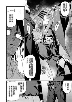 Page 7 of Sensei Senyou Zangeshitsu