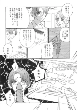 Page 140 of Bakunyuu Complete