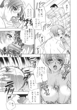 Page 147 of Bakunyuu Complete