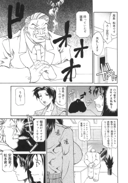 Page 173 of Bakunyuu Complete