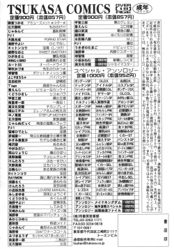 Page 248 of Bakunyuu Complete