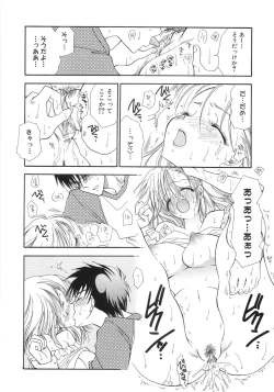 Page 82 of Bakunyuu Complete