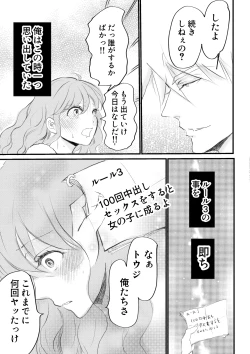 Page 33 of Nyotaika Shita Ore wa Osananajimi no Ii Ejiki 2