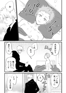 Page 49 of Nyotaika Shita Ore wa Osananajimi no Ii Ejiki 2