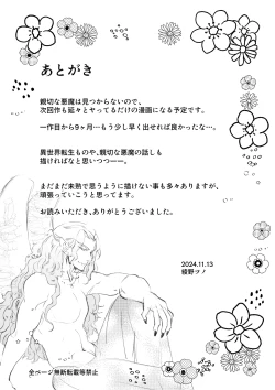 Page 51 of Nyotaika Shita Ore wa Osananajimi no Ii Ejiki 2