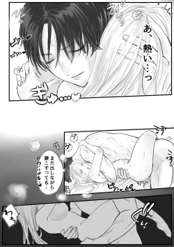 Page 59 of akuyaku reisoku tensei oshi no shuchaku ga tsuyo sugite seitenka sa se raremasu⁉