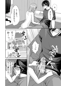 Page 31 of InCha na shinyuu wa hentai de… amai