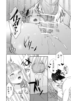 Page 55 of InCha na shinyuu wa hentai de… amai