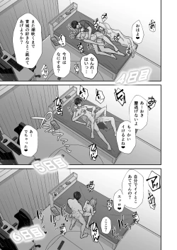 Page 62 of InCha na shinyuu wa hentai de… amai