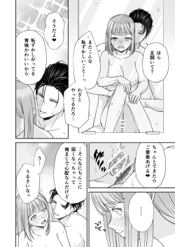 Page 67 of InCha na shinyuu wa hentai de… amai