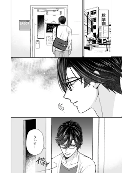 Page 85 of InCha na shinyuu wa hentai de… amai