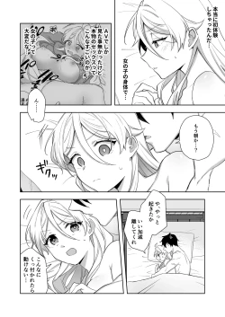 Page 42 of Isekai tensei shitara onnanoko ni natteta ore, Ookamiotoko no ban ni sa reru