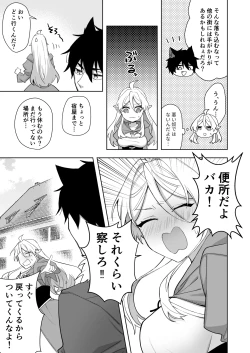 Page 51 of Isekai tensei shitara onnanoko ni natteta ore, Ookamiotoko no ban ni sa reru