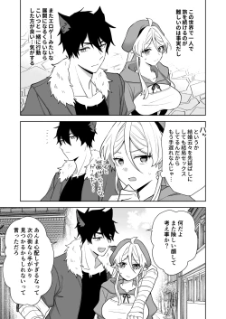 Page 83 of Isekai tensei shitara onnanoko ni natteta ore, Ookamiotoko no ban ni sa reru