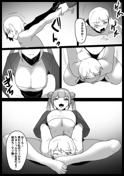 Page 13 of Girls Beat!ぷらす vsカンナ