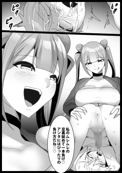 Page 22 of Girls Beat!ぷらす vsカンナ