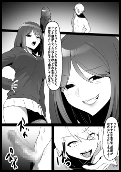 Page 5 of Girls Beat! ぷらす vsミサ
