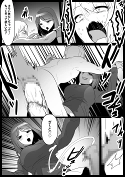 Page 8 of Girls Beat! ぷらす vsミサ