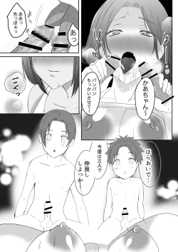 Page 54 of 母ちゃんお手あげです!実母は息子チンポでアクメする雑魚マンコGカップ