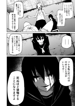 Page 11 of VS IRREGULARS ch4