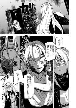 Page 21 of VS IRREGULARS ch4