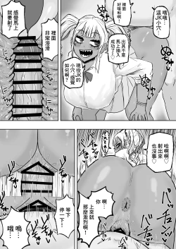 Page 13 of Tachinbo Kuro Gal Bitch to Dosukebe Pakopako Night | 站街黑皮辣妹碧池和淫蕩交媾之夜