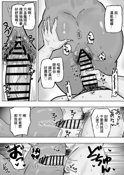 Page 19 of Tachinbo Kuro Gal Bitch to Dosukebe Pakopako Night | 站街黑皮辣妹碧池和淫蕩交媾之夜