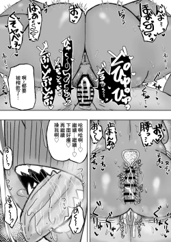 Page 27 of Tachinbo Kuro Gal Bitch to Dosukebe Pakopako Night | 站街黑皮辣妹碧池和淫蕩交媾之夜