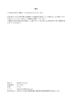 Page 35 of Tachinbo Kuro Gal Bitch to Dosukebe Pakopako Night | 站街黑皮辣妹碧池和淫蕩交媾之夜