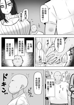 Page 5 of Tachinbo Kuro Gal Bitch to Dosukebe Pakopako Night | 站街黑皮辣妹碧池和淫蕩交媾之夜