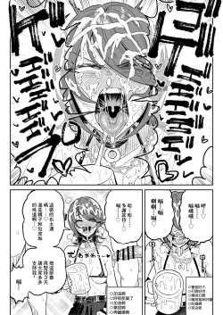 Page 18 of Chin Kagi Kei Haishinsha Isshuukan Chinkasu Zamen Seikatsu | 聞鷄系主播一週包皮垢精液生活