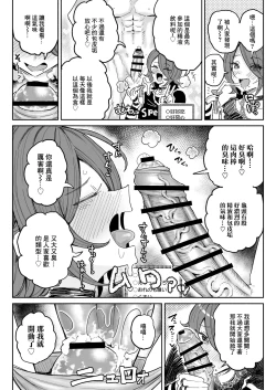 Page 4 of Chin Kagi Kei Haishinsha Isshuukan Chinkasu Zamen Seikatsu | 聞鷄系主播一週包皮垢精液生活