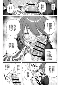 Page 7 of Chin Kagi Kei Haishinsha Isshuukan Chinkasu Zamen Seikatsu | 聞鷄系主播一週包皮垢精液生活