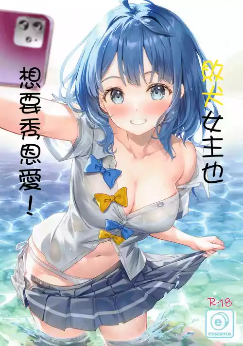 Download 負けヒロインでも匂わせたい!