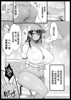 Page 1 of Gal Lifeguard