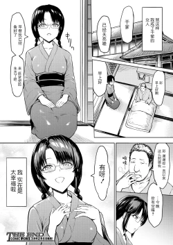 Page 46 of Gifu ni Sodaterareta Shoujo