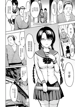 Page 8 of Gifu ni Sodaterareta Shoujo