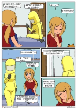 Page 107 of “bodysuit 23” 16-24