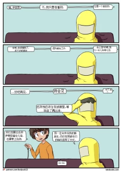 Page 109 of “bodysuit 23” 16-24