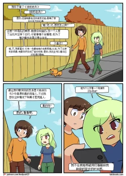 Page 110 of “bodysuit 23” 16-24